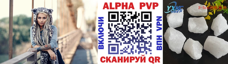APVP кристаллы  Купить где  Крымск 
