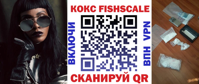 Cocaine Fish Scale Крымск