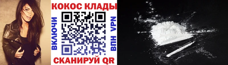 Купить  Крымск  Cocaine 99% 