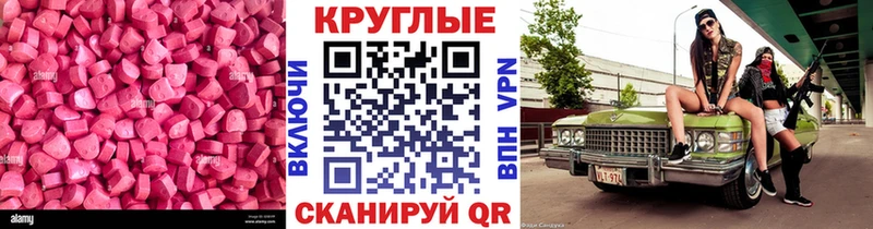 ЭКСТАЗИ MDMA  Купить  Крымск 