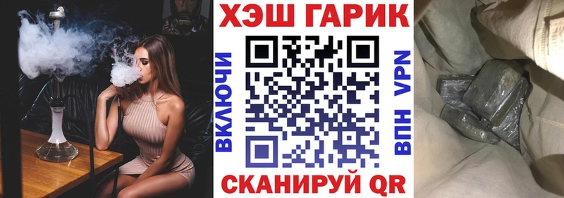 ГАШИШ индика сатива  Купить закладки  Крымск 