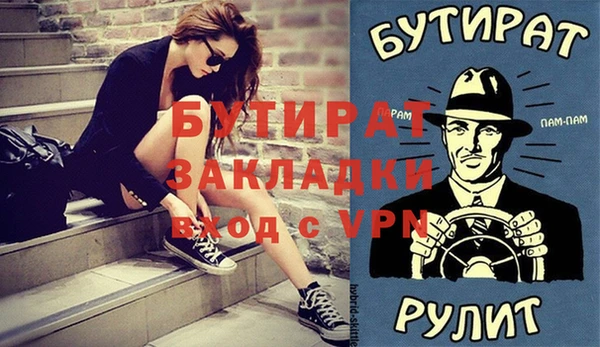 бутик Горняк