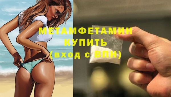 метамфетамин Горно-Алтайск