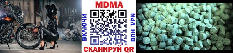 MDMA кристаллы  Купить  Крымск 
