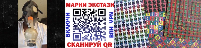 Наркотические марки 1,8мг Купить закладки Крымск